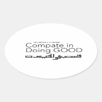 Compate in Doing Good