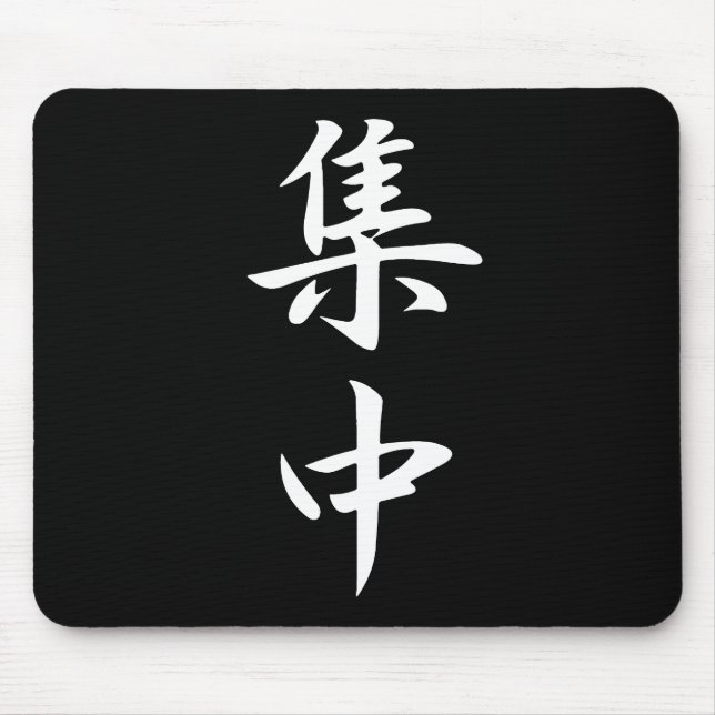 Concentration Kanji Mouse Mat (Front)