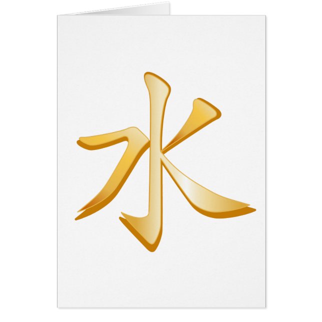 Confucian Symbol Greeting Card (Front)