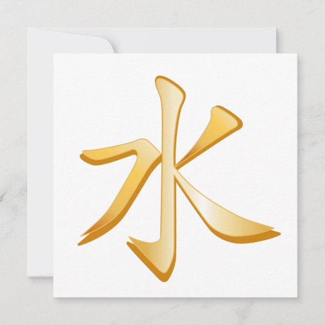 Confucian Symbol Invitation/Announcement Flat Card (Front)