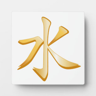 Confucianism Symbol Plaque