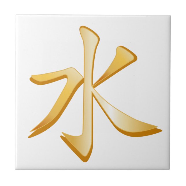 Confucianism Symbol Tile (Front)