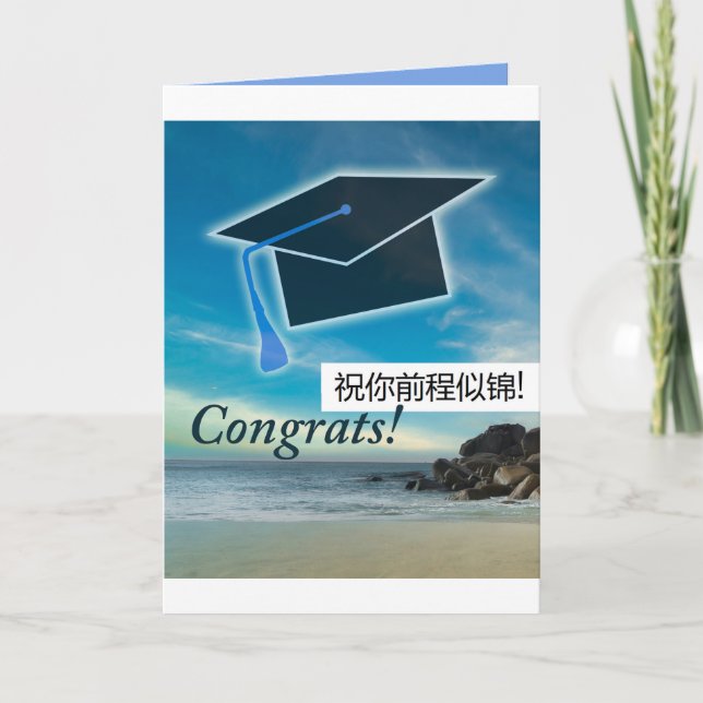 Congrats in Chinese Graduation Card (Front)