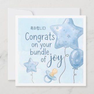 Congrats New Baby Korean Greeting  Card