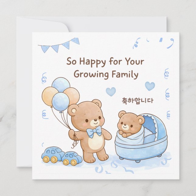 Congrats On Baby  Card (Front)