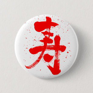 congratulations Kanji 6 Cm Round Badge