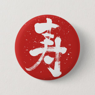 congratulations Kanji pin-back 6 Cm Round Badge