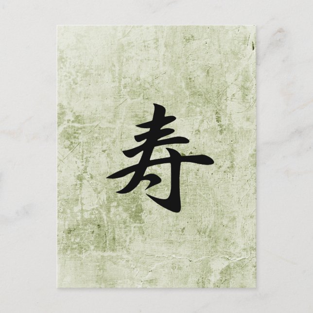 Congratulations - Kotobuki Postcard (Front)