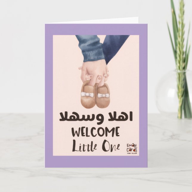 Congratulations - Muslim Newborn Card (Front)
