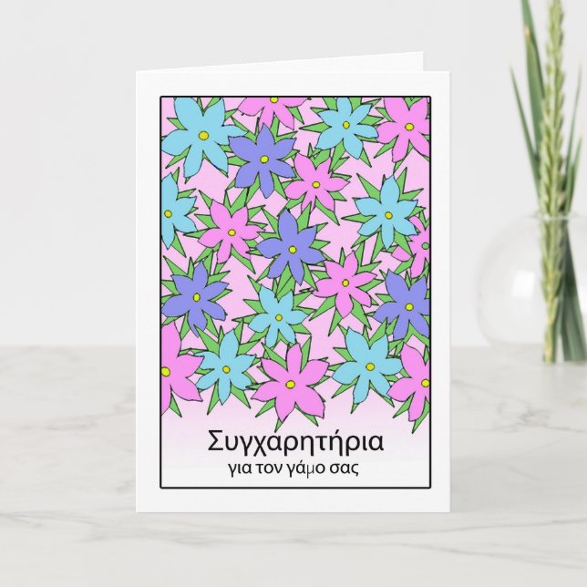 Congratulations on Wedding in Greek, Floral Design Card (Front)