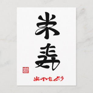 Congratulations on your birthday (Mark) Postcard