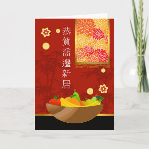 Congratulations on Your New Home in Mandarin Card