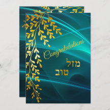 Congratulatons Mazal Tov Gold Leaves on Teal Card