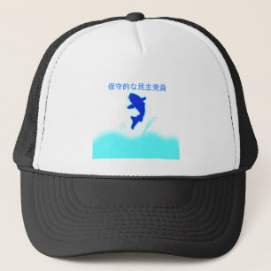 Conservative Democrat Baseball Cap