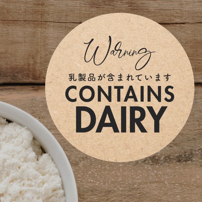 Contains Dairy Allergy Warning Kraft Paper Bakery Classic Round Sticker (Creator Uploaded)