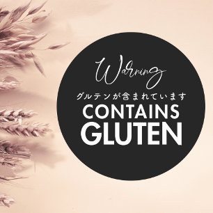 Contains Gluten Allergy Warning Black Bakery Classic Round Sticker