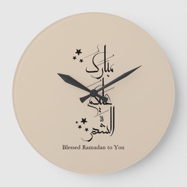 Contemporary Arabic Calligraphy Ramadan Greeting – Large Clock (Front)