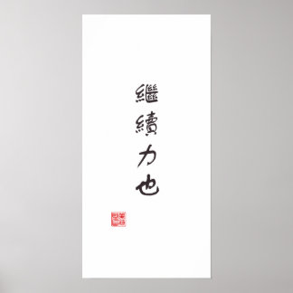 "Continuation is power" Poster