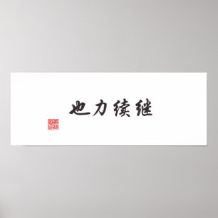 "Continuation is power" Poster