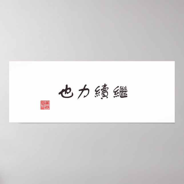 "Continuation is power" Poster (Front)