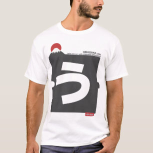Cool and stylish Japanese Hiragana T-shirt "う"