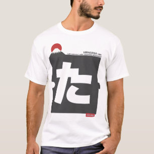 Cool and stylish Japanese Hiragana T-shirt "た"