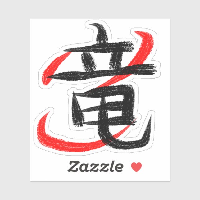 Cool Dragon Kanji (Sheet)