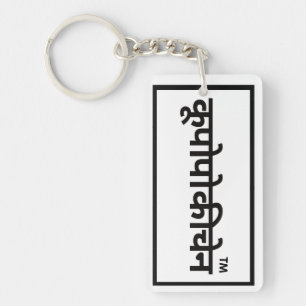 cool gift for son or daughter  key ring