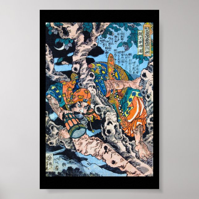 Cool japanese Ancient Legendary Hero Warrior art Poster (Front)