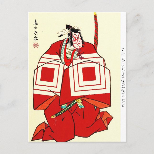 Cool japanese Shibaraku legendary samurai warrior Postcard (Front)