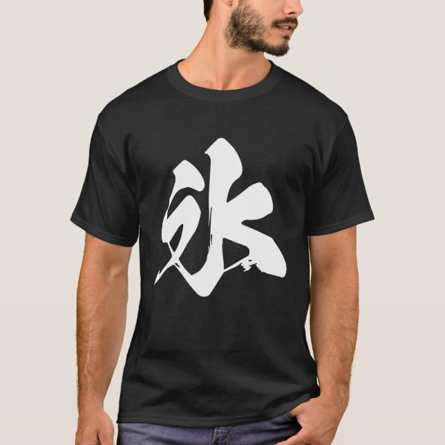 Cool One Word Graphic Japanese Kanji '氷' (Ice) T-Shirt (Front)