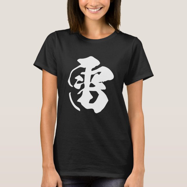 Cool One Word Graphic Japanese Kanji '雷' (Thunder) T-Shirt (Front)