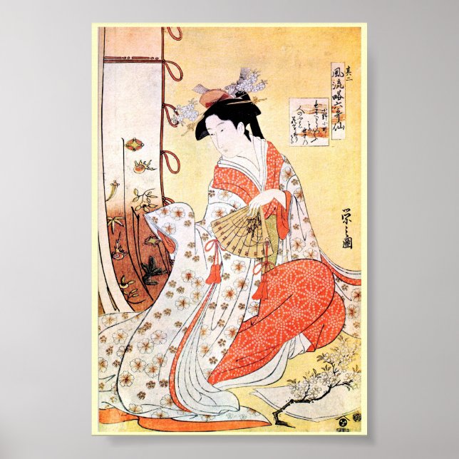 Cool oriental japanese classic geisha lady art coo poster (Front)