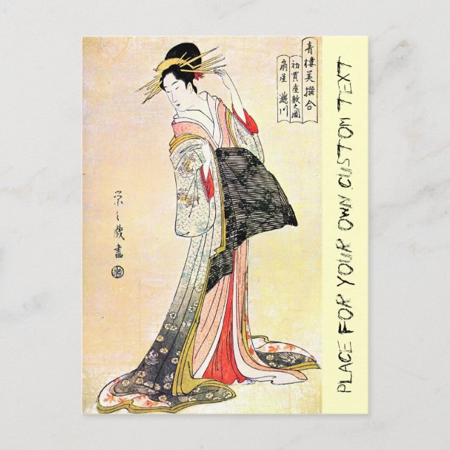 Cool oriental japanese classic geisha lady art postcard (Front)