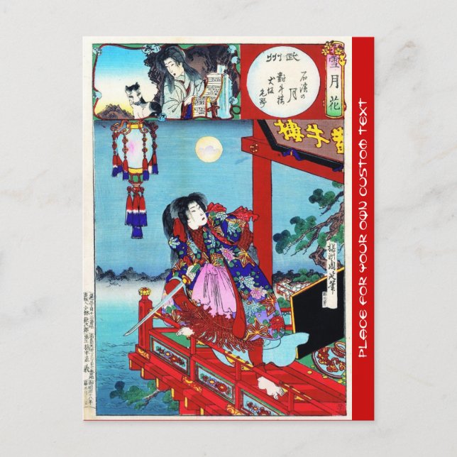 Cool oriental japanese classic Hero Warrior art Postcard (Front)