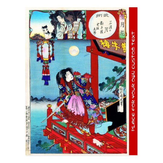 Cool oriental japanese classic Hero Warrior art Postcard