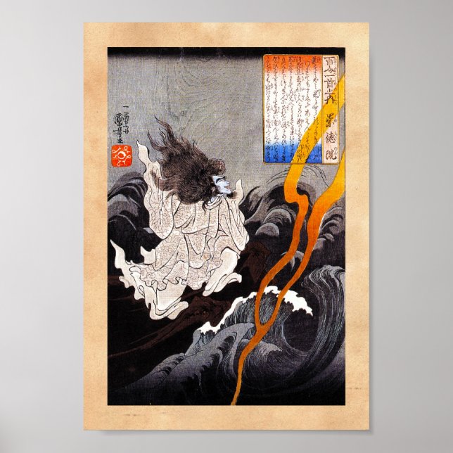 Cool oriental japanese demon spirit Kuniyoshi art Poster (Front)