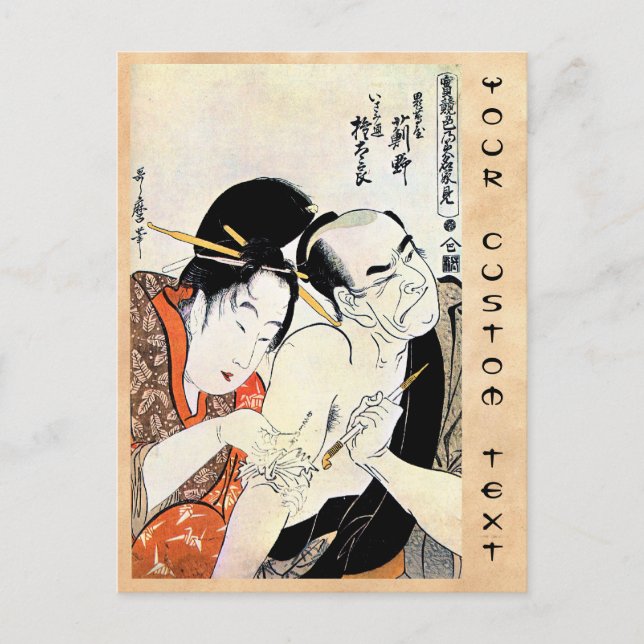 Cool Oriental Japanese Geisha Tattoo art Postcard (Front)