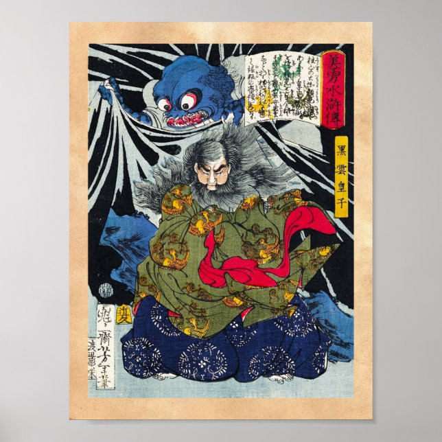Cool oriental japanese ghost and deamons art poster (Front)