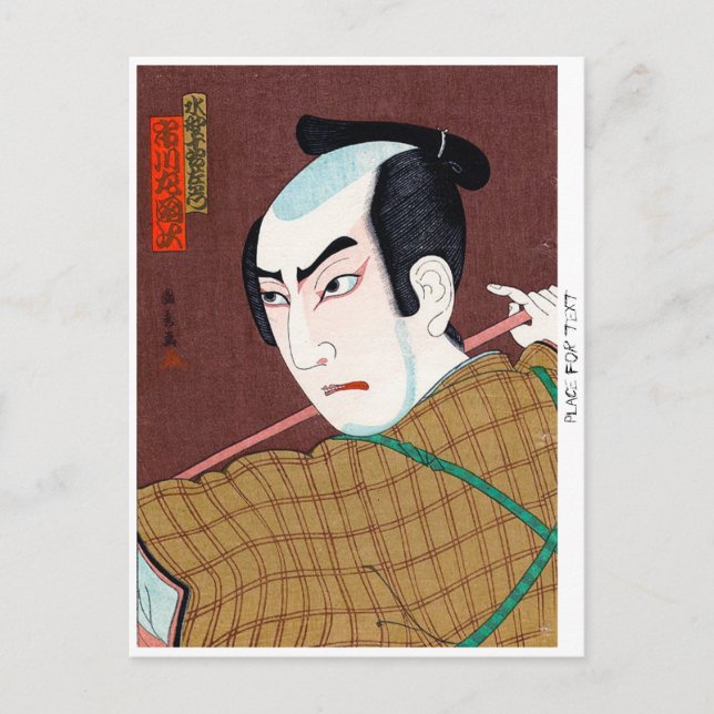Cool oriental japanese kabuki actor classic art postcard (Front)