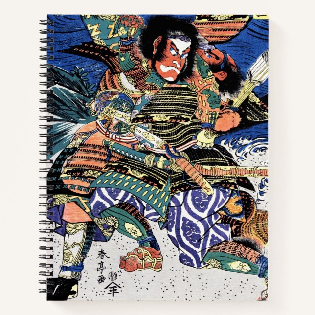 Cool oriental japanese legendary warrior samurai notebook (Front)