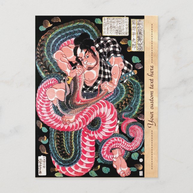 Cool oriental japanese legendary warrior samurai postcard (Front)