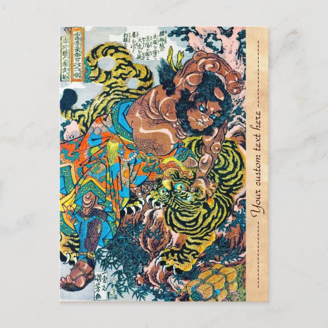 Cool oriental japanese legendary warrior samurai postcard (Front)