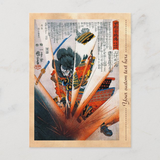 Cool oriental japanese legendary warrior samurai postcard (Front)