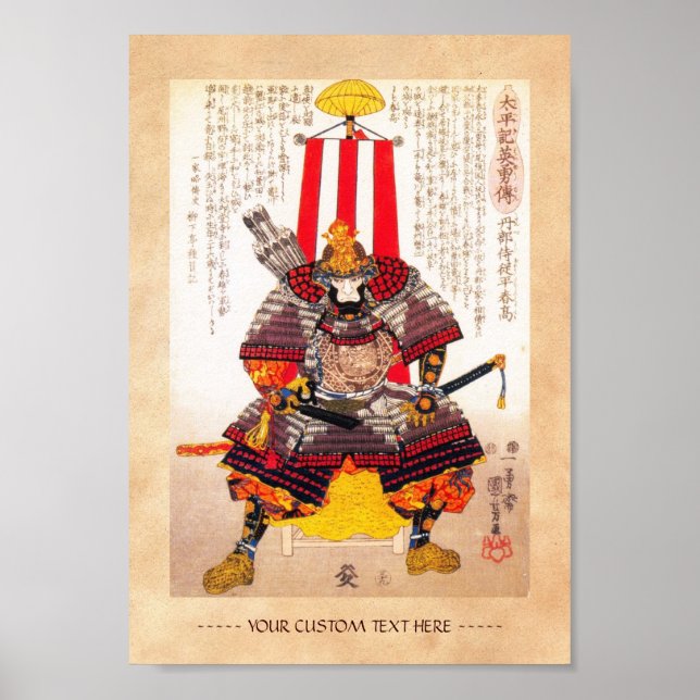 Cool oriental japanese legendary warrior samurai poster (Front)