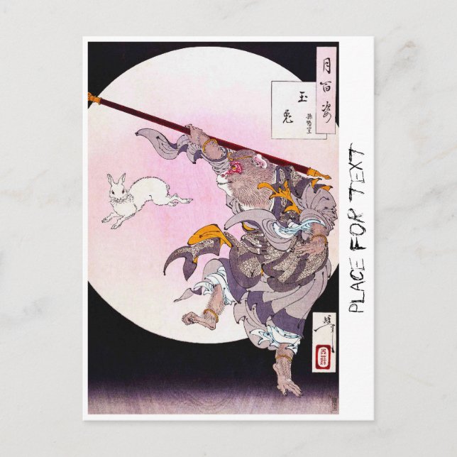 Cool oriental japanese Monkey God art Postcard (Front)