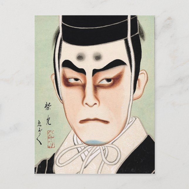 Cool oriental traditional japanese kabuki man postcard (Front)
