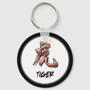 Cool Simple Classic Chinese Zodiac Sign Tiger Key Ring