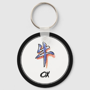 Cool Simple Elegant Chinese Zodiac Sign Ox Key Ring