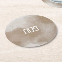 Copper Watercolor Pesach Coaster